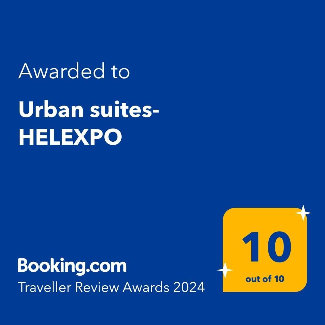 סלוניקי Urban Suites- Helexpo מראה חיצוני תמונה